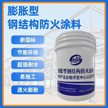 超薄型鋼結構防火涂料